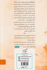 دوباره بیدار شدن در زمان مناسب